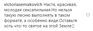 "Багато пафосу: Каменських у відвертому вбранні заспівала "Щедрик"