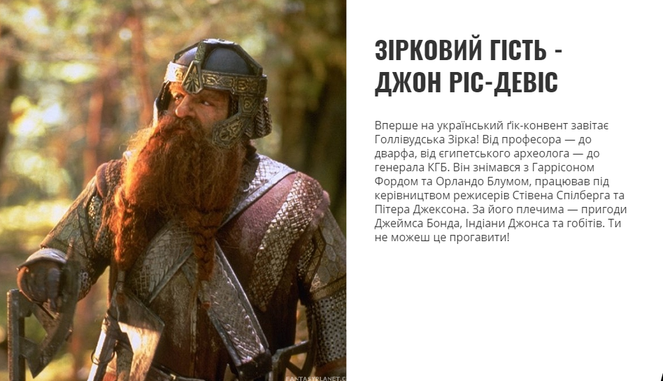 Звезда &quot;Властелина колец&quot;, яркие образы и море эмоций: как прошел фестиваль Comic Con в Киеве (фото)