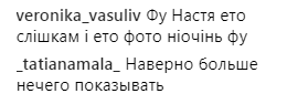 "Бесстыдница": Каменских взбудоражила сеть откровенным фото