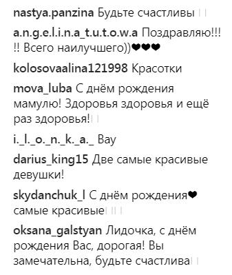 "Малышка моя любимая": Настя Каменских поздравила родного человека с днем рождения