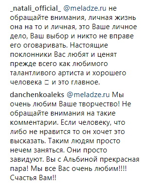&quot;Відваліть від нашої родини!&quot;: Меладзе різко відповів критикам Джанабаєвої