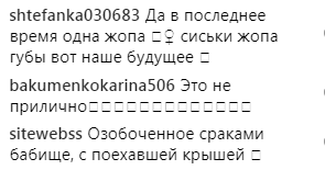 "Бесстыдница": Каменских взбудоражила сеть откровенным фото