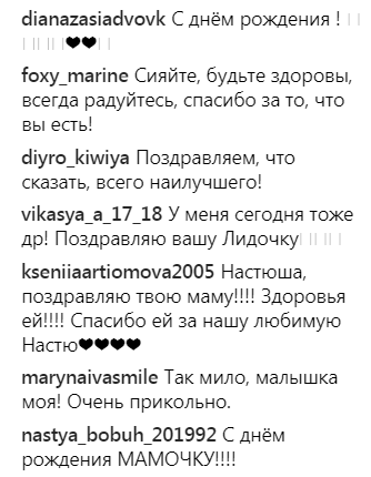 "Малышка моя любимая": Настя Каменских поздравила родного человека с днем рождения