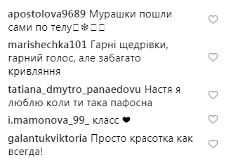"Багато пафосу: Каменських у відвертому вбранні заспівала "Щедрик"