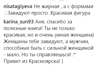 Пишногруда Сєдокова розповіла, що читає на відпочинку