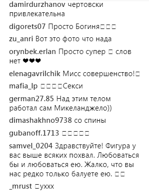 Надія Мейхер захопила фігурою в купальнику