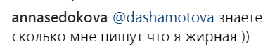 Пишногруда Сєдокова розповіла, що читає на відпочинку