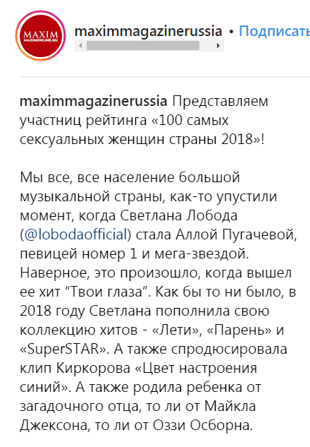 Брежнева, Лорак и еще 5 украинок вошли в рейтинг самых сексуальных женщин России