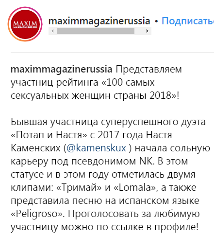 Брежнева, Лорак и еще 5 украинок вошли в рейтинг самых сексуальных женщин России