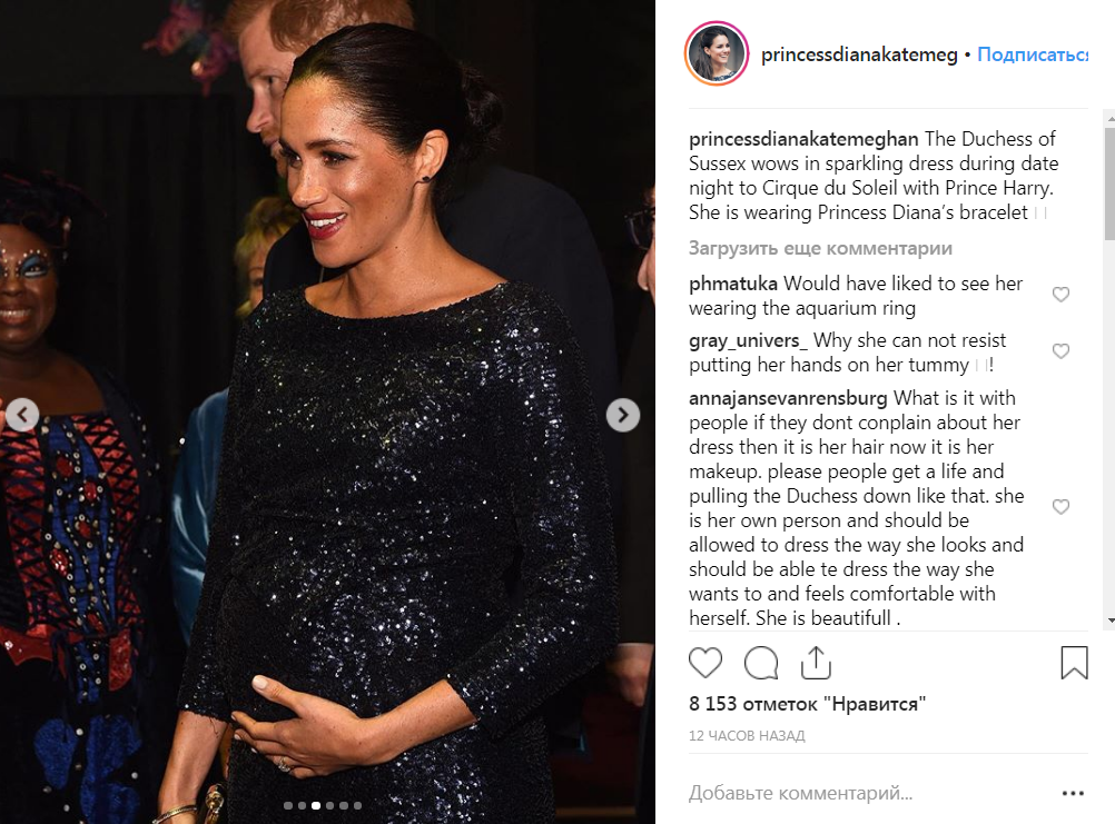 Блестящее платье и браслет Дианы: Меган Маркл посетила шоу Cirque du Soleil