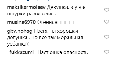 "Настюшка-опасность": Ивлеева ошеломила образом героини Marvel