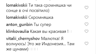 Страна магических духов и незабываемой природы: Огневич рассказала об отдыхе на Бали