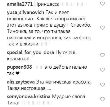 "Погляд прямо в душу": Тіна Кароль підкорила ніжним фото без макіяжу