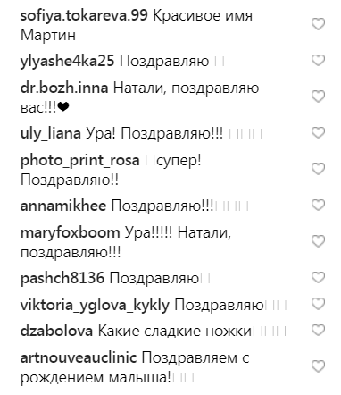 Зірка &quot;Орла і Решки&quot; стала мамою вдруге: перше фото малюка