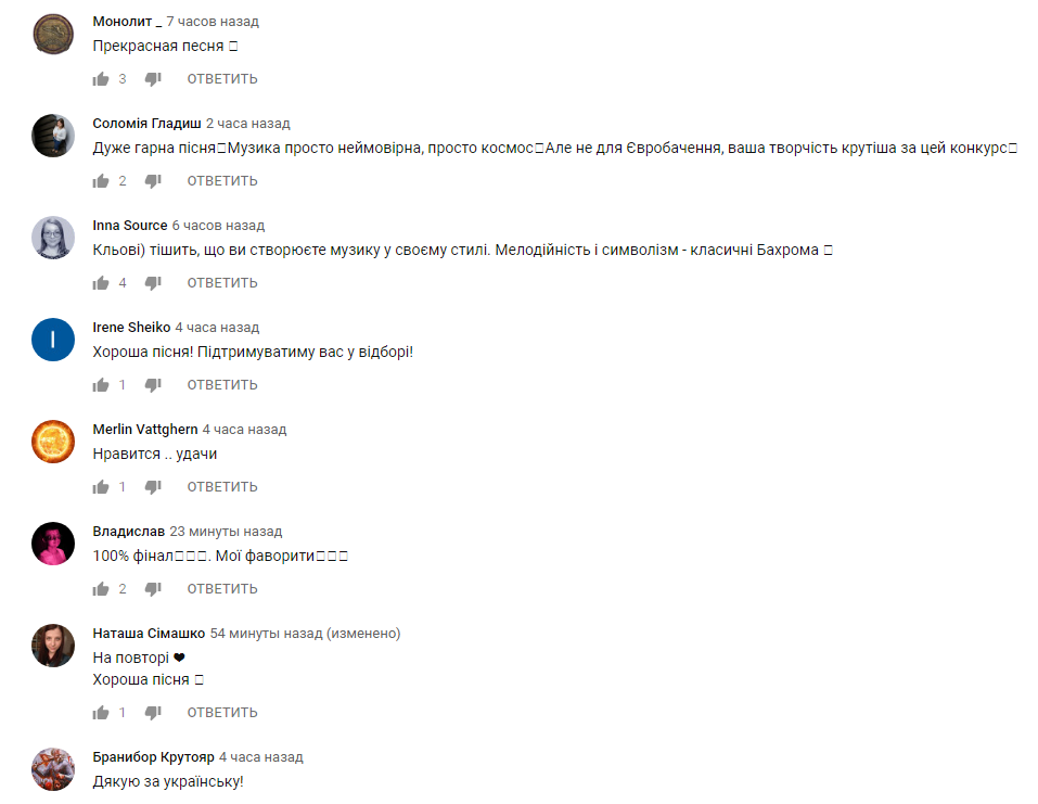 Євробачення 2019: група BAHROMA представила ліричну пісню для Нацвідбору