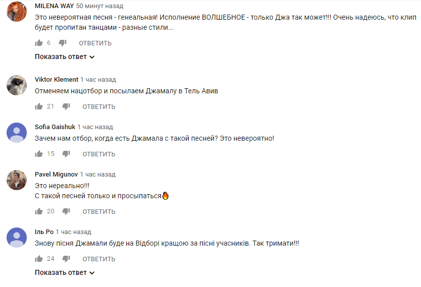 Джамала презентувала пісню про сильних жінок, написану номінантом на Греммі
