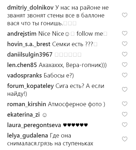 &quot;Віра-бунтарка&quot;: Брежнєва вразила фанів несподіваним образом