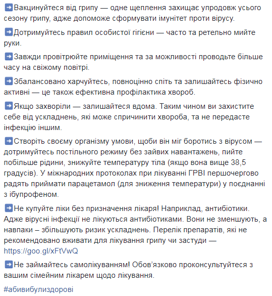 &quot;Главное – не мешать&quot;: Супрун рассказала, как лечить простуду и грипп
