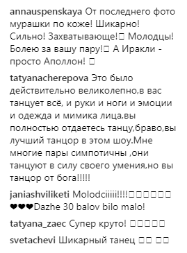 "Вы похитили мое сердце": Иракли Макацария покорил роскошным торсом на Танцах со звездами