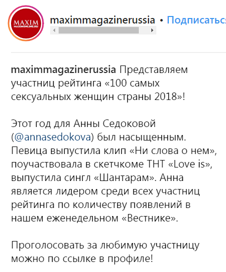 Брежнева, Лорак и еще 5 украинок вошли в рейтинг самых сексуальных женщин России