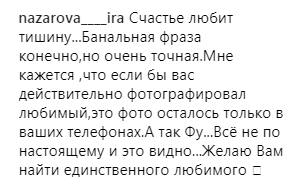 Українську співачку розкритикували за надто відверті фото