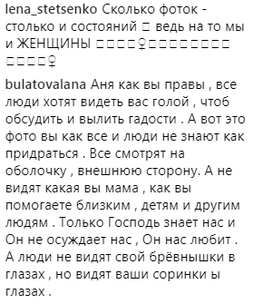 "Жінки різні": Сєдокова відповіла на критику своїх фото в купальнику