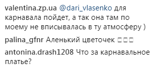 "На фіранки схоже": наряд Каменських викликав неоднозначну реакцію в мережі