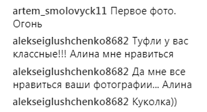 "Мечтала стать балериной": Алина Гросу примерила необычный образ