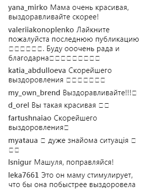 "Мама болеет": Маша Ефросинина без макияжа умилила селфи с сыном