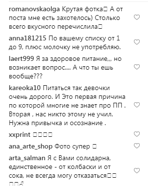 Фігура як у зірки: екс-&quot;ВІА Гра&quot; розповіла, які продукти не їсть