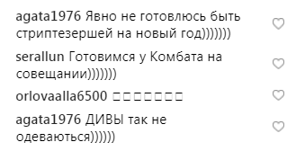Ані Лорак в сітчастих колготках розкритикували за відверте вбрання