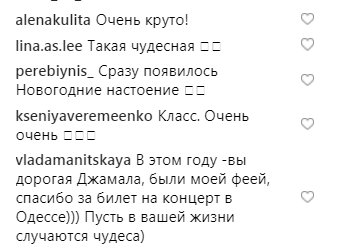 Джамала привітала українців зі святами відомої різдвяною піснею