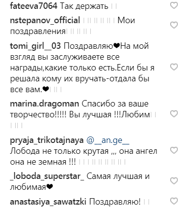 "Хороший был год": опальная Лобода похвасталась полученными в России наградами