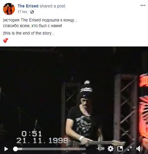 Популярная украинская группа объявила о своем распаде