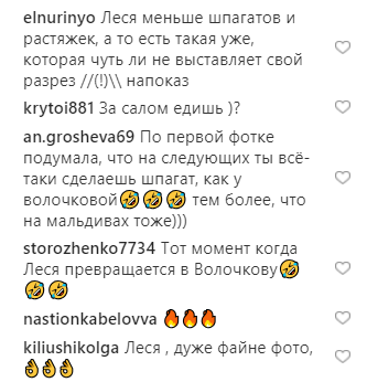 "Вот это уже экзотика": Никитюк в леопардовом платье активно провела время на острове