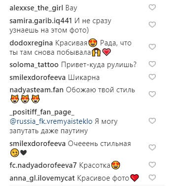 &quot;Ми знову разом&quot;: щаслива Дорофєєва похвалилася стильним зимовим &quot;луком&quot;