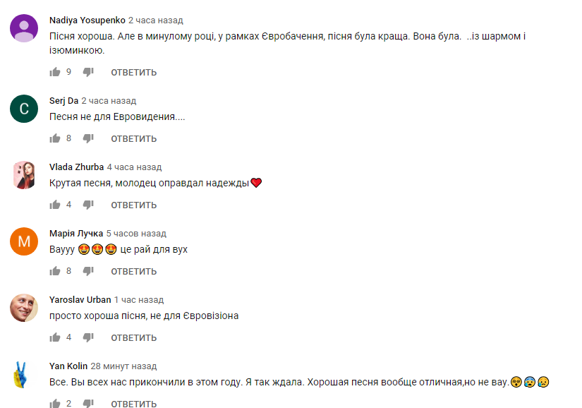 Нацвідбір на Євробачення 2019: LAUD презентував ліричну конкурсну пісню