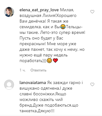 На работу как на отдых: Лилия Ребрик восхитила стильным летним &quot;луком&quot;