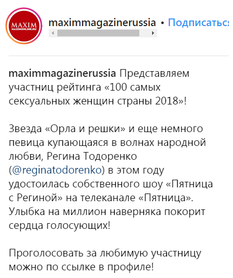 Брежнева, Лорак и еще 5 украинок вошли в рейтинг самых сексуальных женщин России