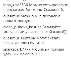 Українську співачку розкритикували за надто відверті фото