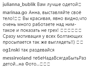 "Жінки різні": Сєдокова відповіла на критику своїх фото в купальнику