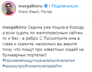 "Сивина в бороду": Галкін прокоментував чутки про розлучення з Пугачовою