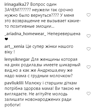 "Сиди вдома": Хамайко розкритикували в мережі за ранній вихід на роботу після пологів