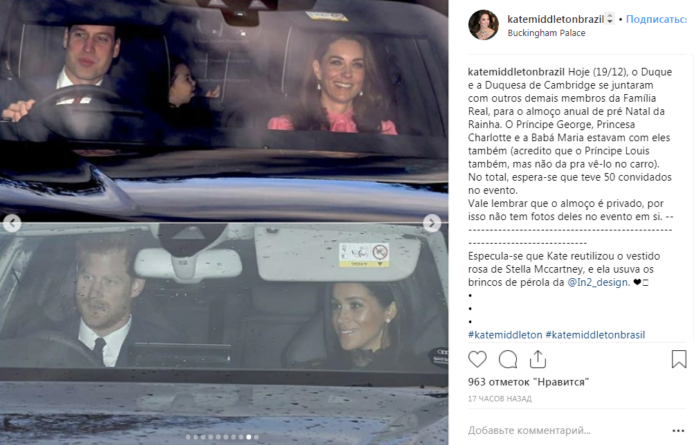 Принцы Гарри и Уильям с женами побывали на рождественском обеде Елизаветы II