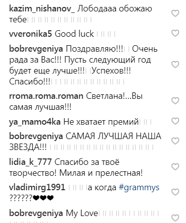 "Хороший был год": опальная Лобода похвасталась полученными в России наградами