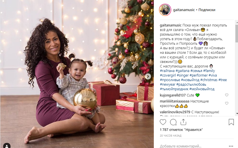 С Новым 2019 годом: трогательные и вдохновляющие поздравления звезд