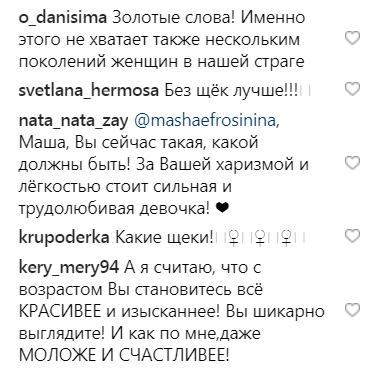 "Какие щечки": Маша Ефросинина поучаствовала во флешмобе "10 лет назад"