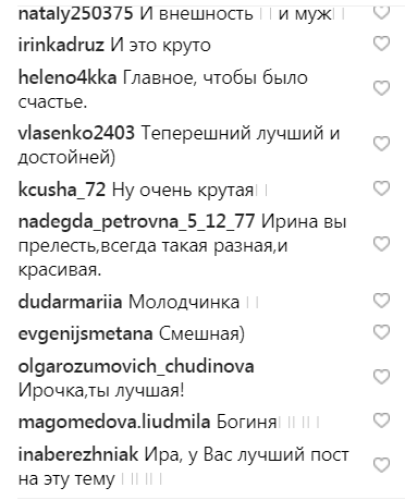 Різниця в 10 років: Ірина Білик похвалилася улюбленими чоловіками