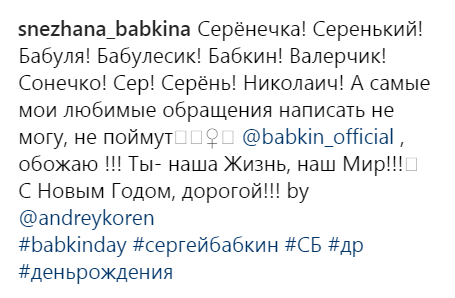 Сергей Бабкин отмечает юбилей: Я не ощущаю возраста