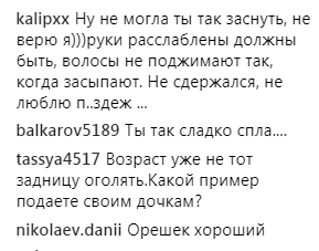 Українську співачку розкритикували за надто відверті фото